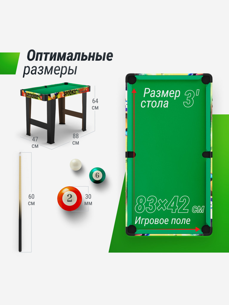 Игровой стол UNIX Line Мини Бильярд 88х47 cм