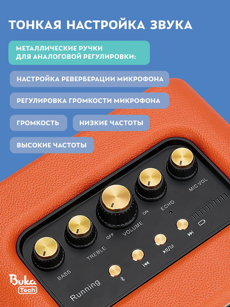 Беспроводная портативная колонка с двумя микрофонами BukaTech Lonzuer Running Orange, 70 Вт