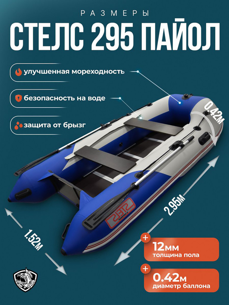 Лодка Хантер Стелс 295- белый/синий - Лодка ПВХ надувная, Hunterboat STELS