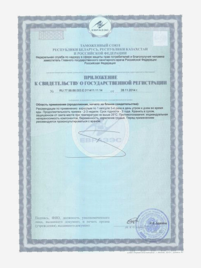 Панаксод - здоровье жкт