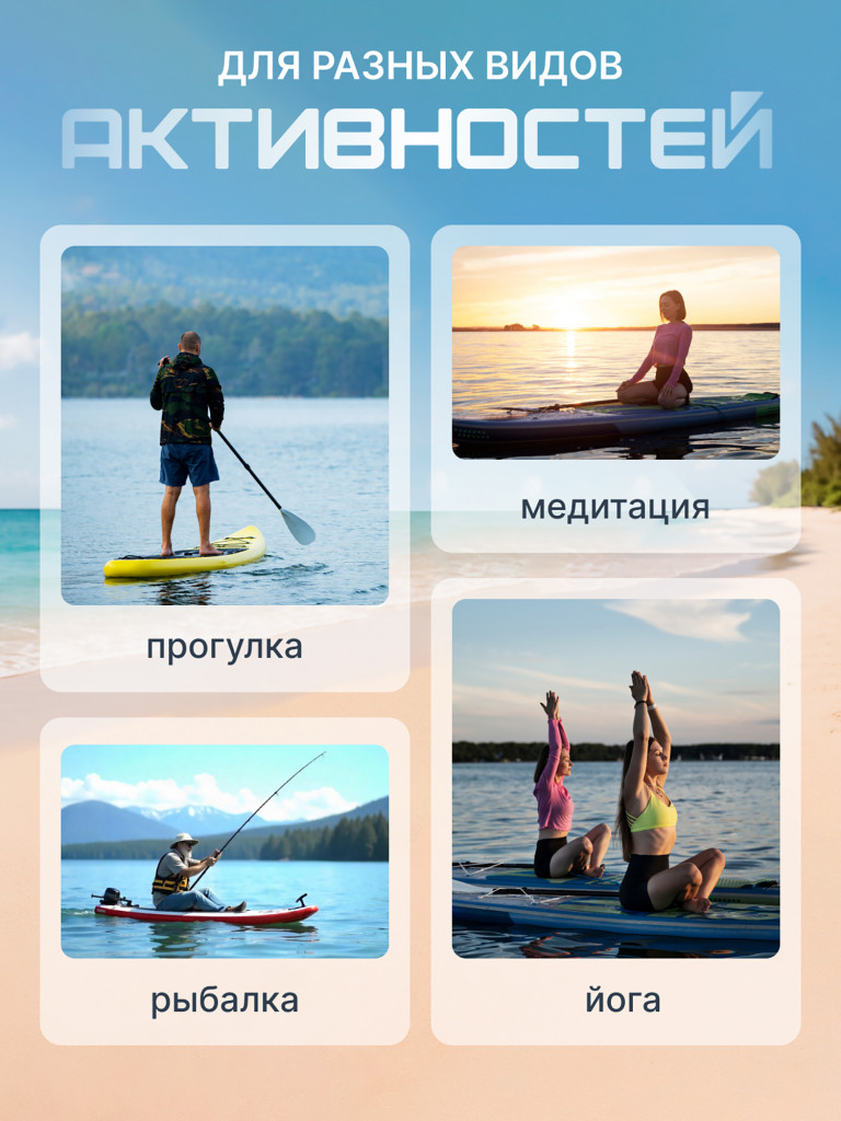 Сапборд WHEEJET Mediterranean 350смх84смх15см