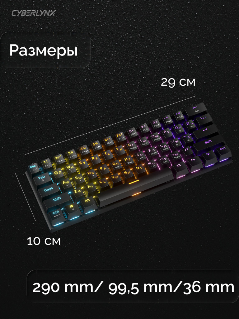 Игровая клавиатура CyberLynx BD61 (черный/прозрачный)