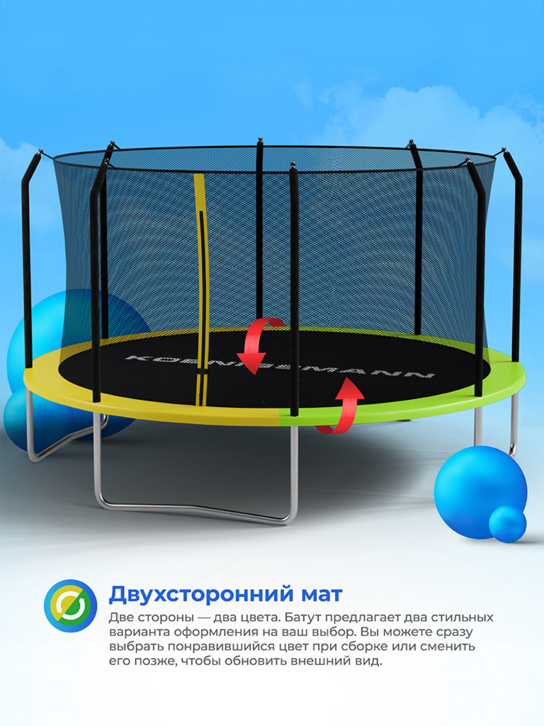 Батут Koenigsmann 14ft 427см, детский