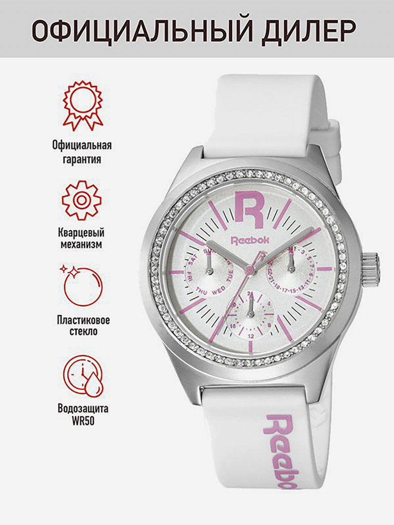 Спортивные часы Reebok RC-CDD-L5-S1PW-WP