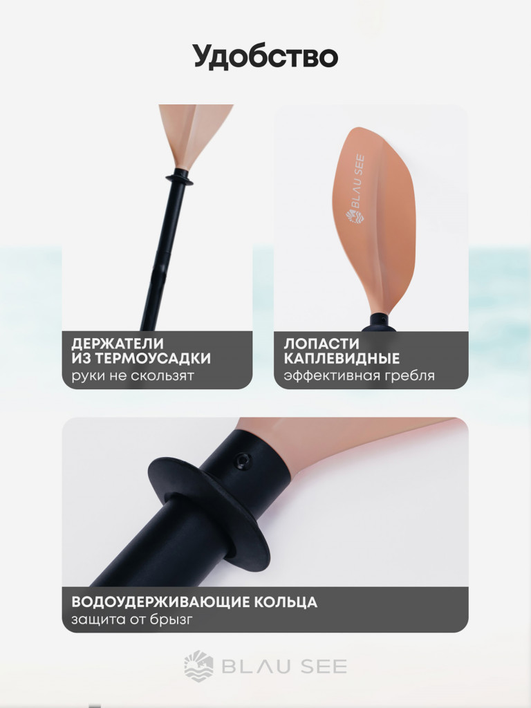 Весло для байдарки 2-х секционное LUX BLAU SEE розовое, 240 см/для каяка/для пакрафта