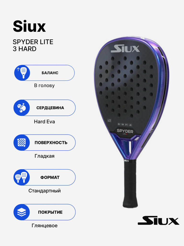 Ракетка для падела Siux Spyder Revolution 3 Lite Attack Hard