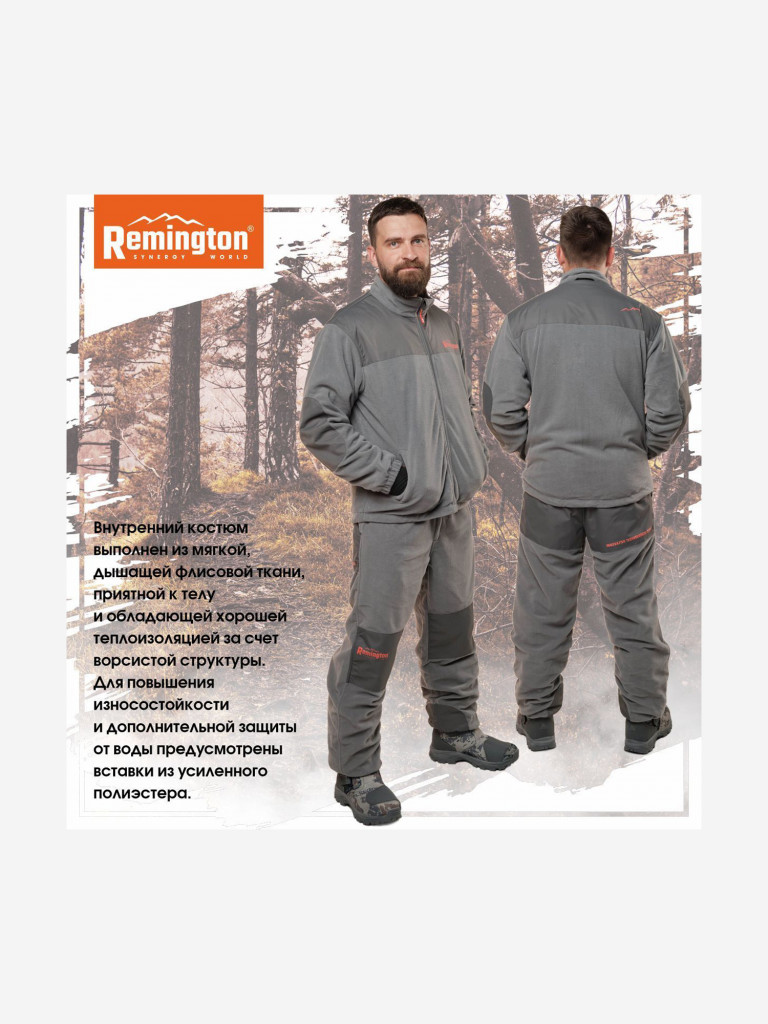 Костюм Remington Reflex Interchange 4 в 1 Winter Forest