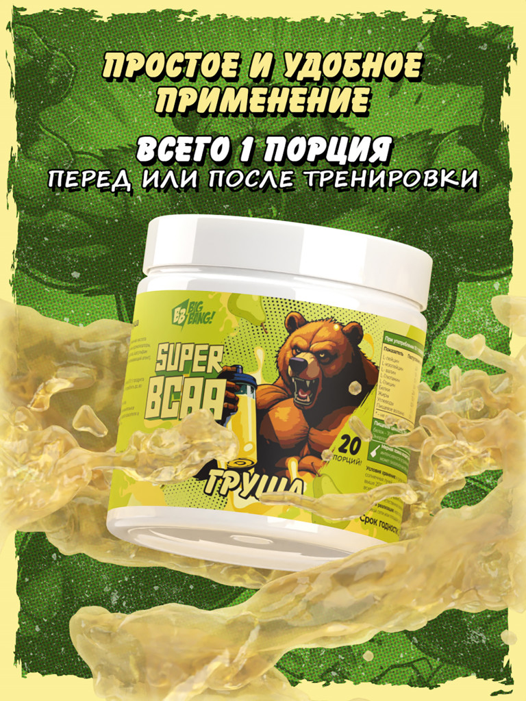 BCAA 2:1:1, BIG BANG, 200 г, груша