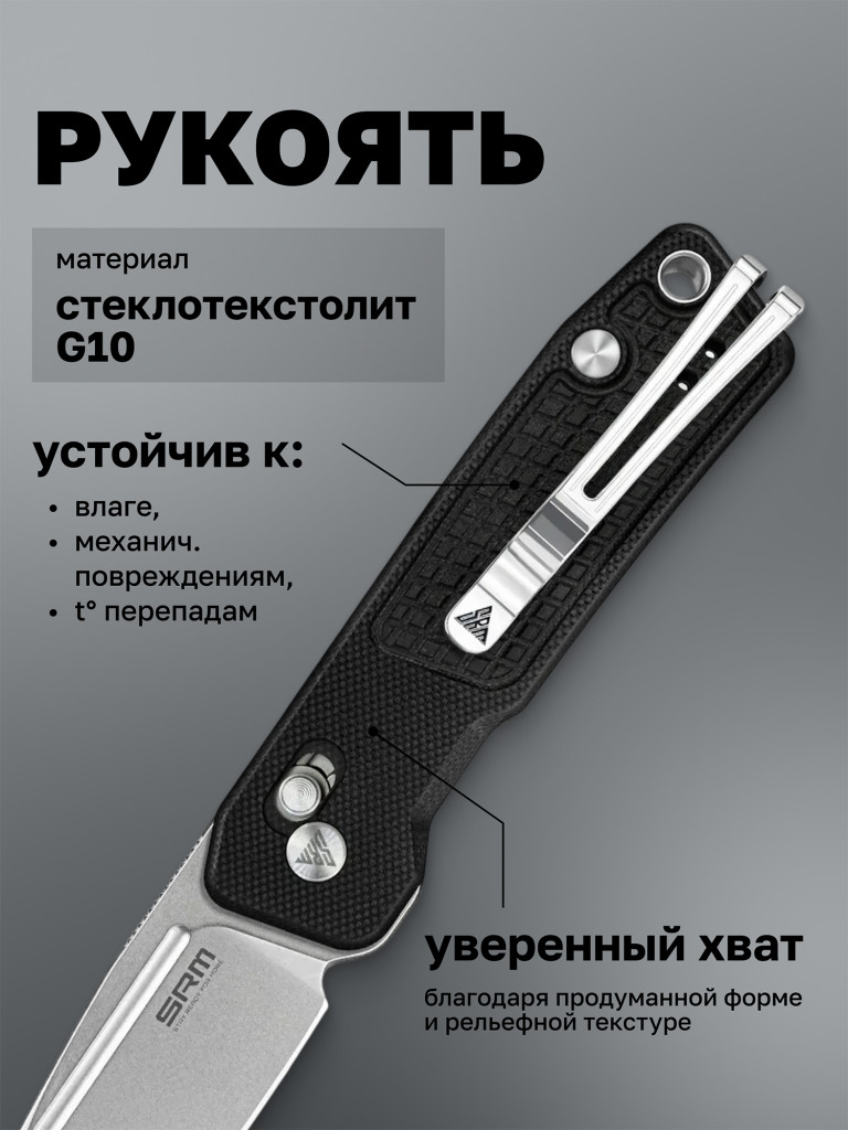 Нож складной SRM Scout 7229-GB