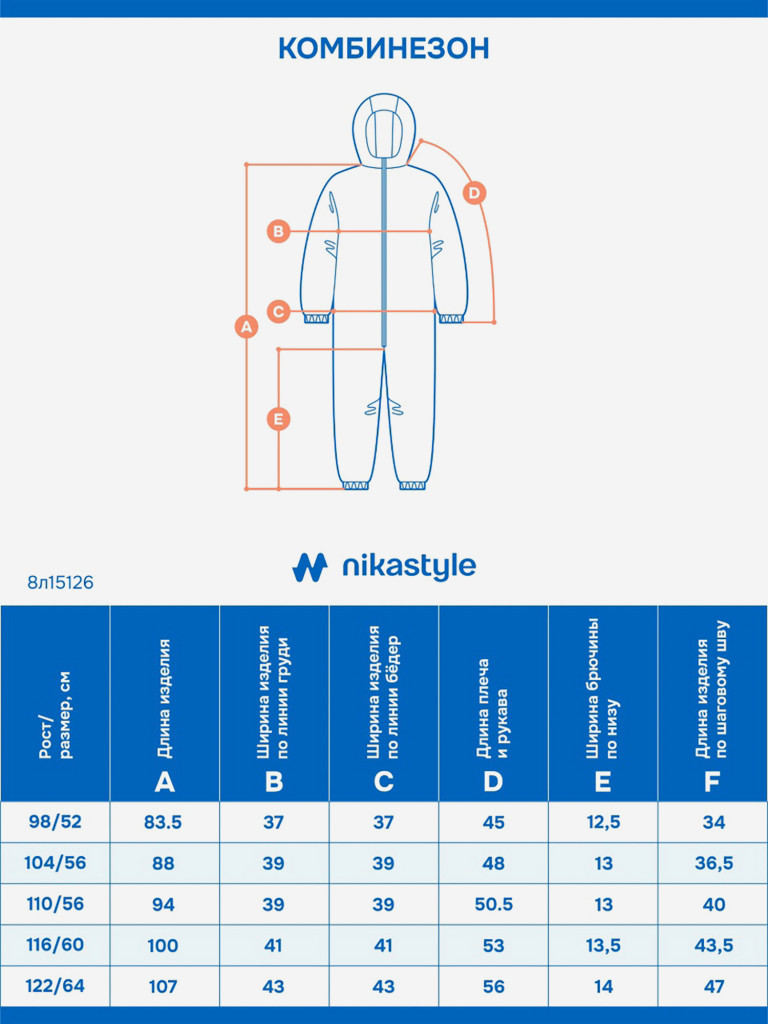 Комбинезон NIKASTYLE