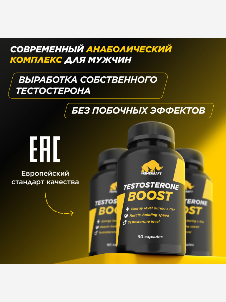 Комплекс для повышения тестостерона PRIMEKRAFT, 90 капсул
