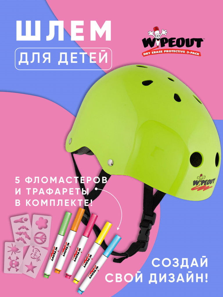 Шлем защитный с фломастерами Wipeout Neon Zest (M 5+) - кислотный