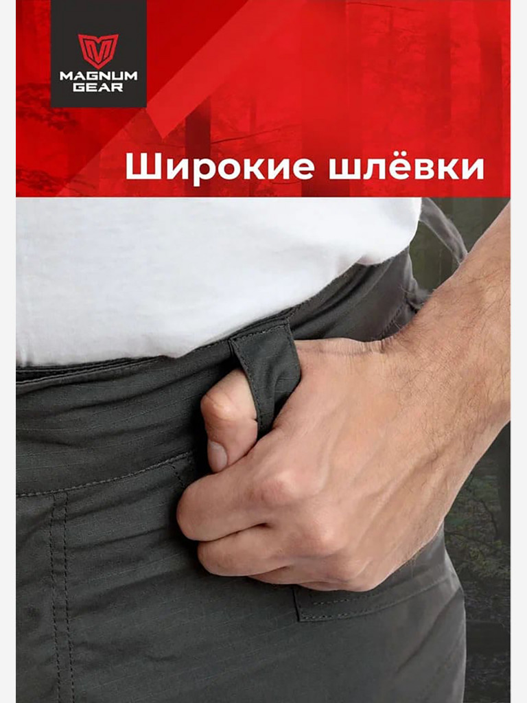 Брюки для рыбалки мужские MAGNUM GEAR FLAGMAN графит
