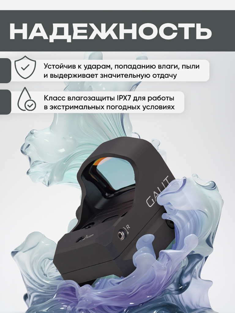 Коллиматорный прицел Gaut Tourmaline 1x24x17 открытый