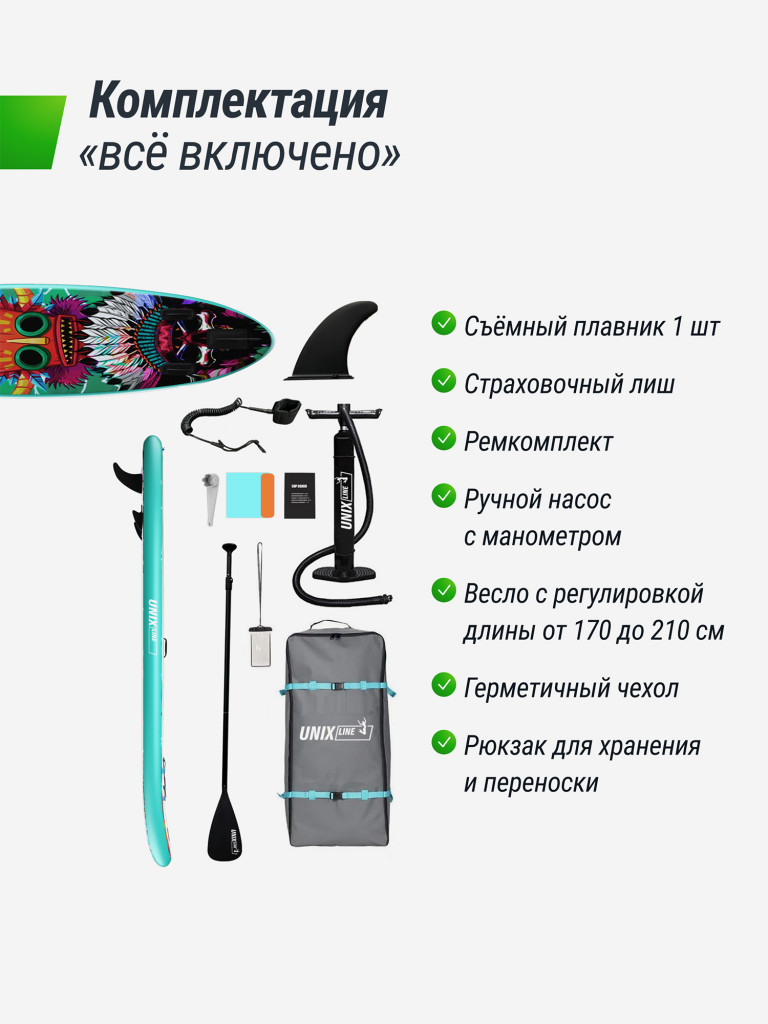 SUP-борд UNIX Line Africa Spirit 335 см