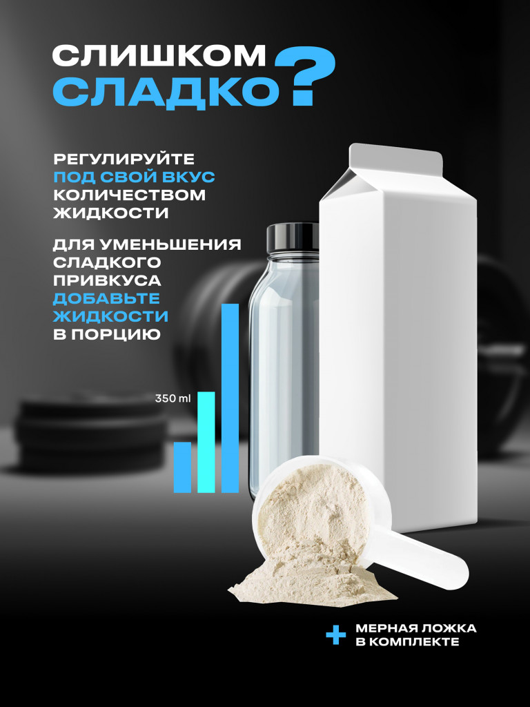 Протеин Мультикомпонентный для набора мышечной массы Fuze Protein Matrix + Glutamine 750г, Сливочная карамель