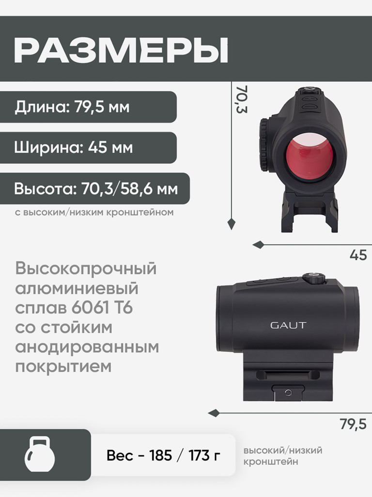 Коллиматорный прицел для охоты Gaut Tourmaline 1x29 закрытый