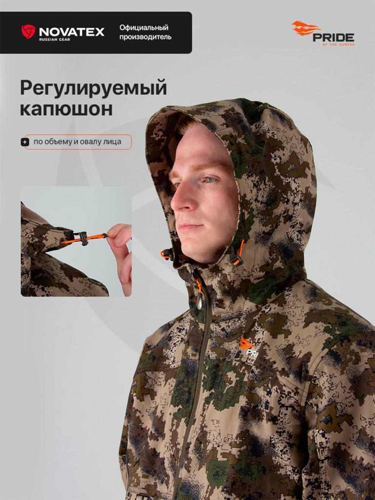 Костюм мужской для охоты Шерхан PRIDE,уральский лес