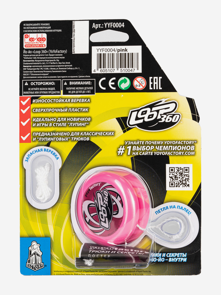 Йо-йо YoYoFactory Loop360 Розовый