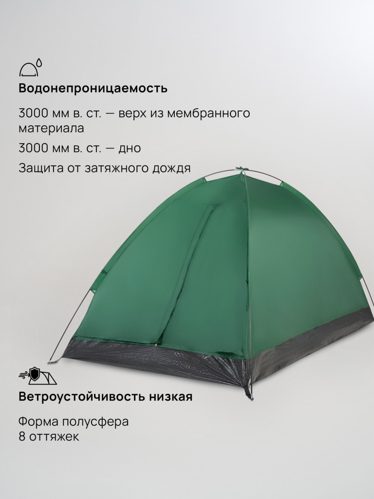 Палатка 2-местная Denton Fluff