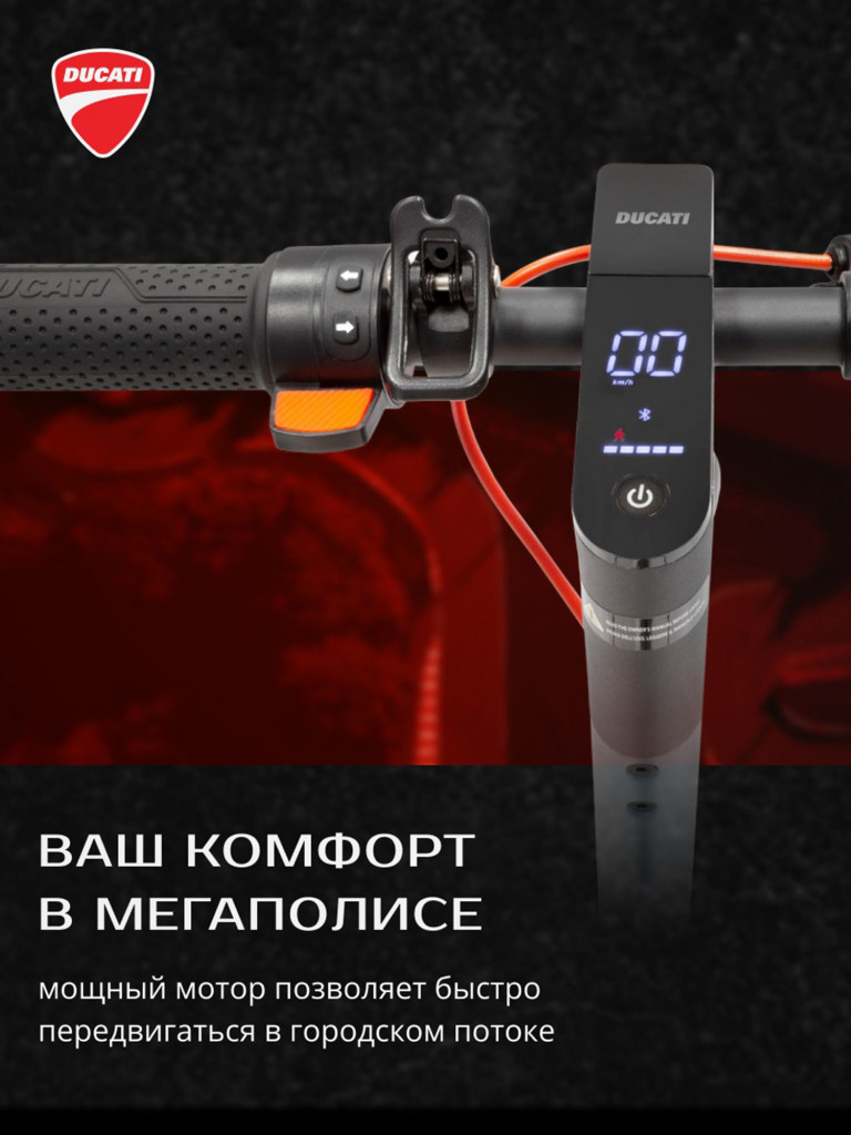 Электросамокат E-Mobility Ducati PRO-I EVO MAX SAFE RIDE складной, двойная тормозная система, легкий, с поворотниками