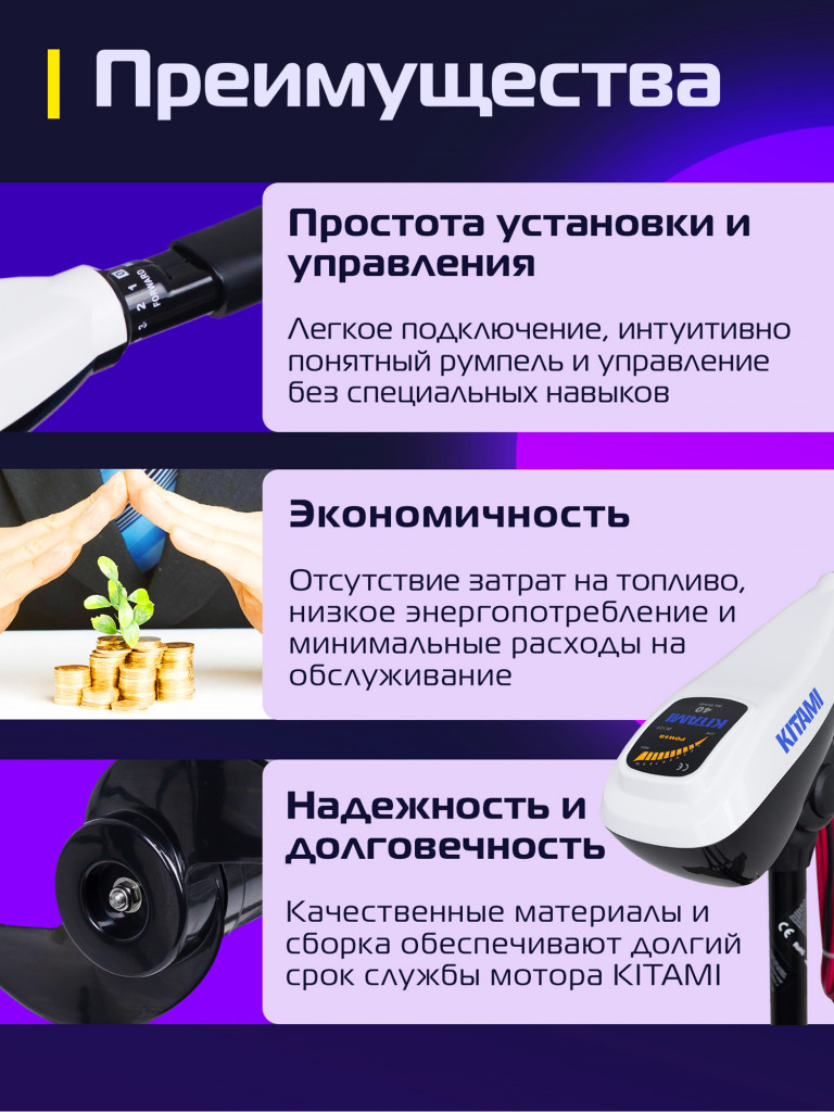 Лодочный электромотор KITAMI 40L, 0,56 л.с, румпельное управление, индикатор заряда, черный