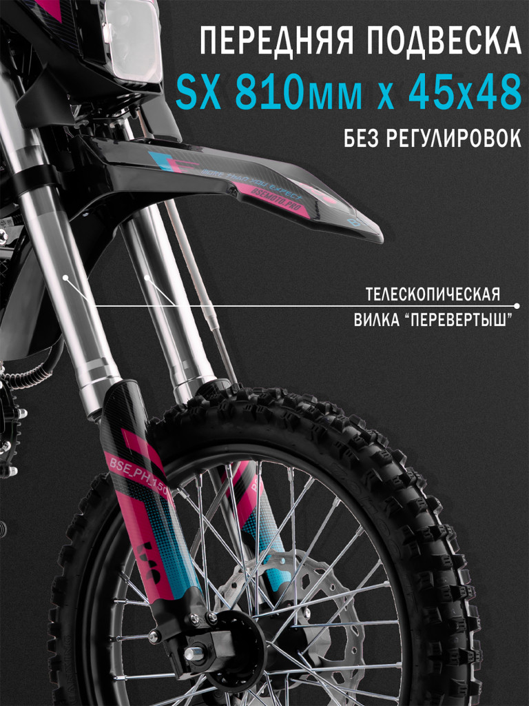 Питбайк BSE PH 150 19/16 AK47