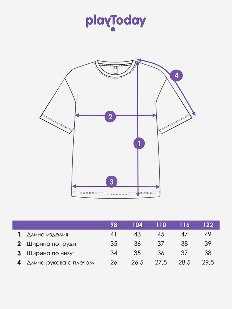 Футболка для мальчика PlayToday