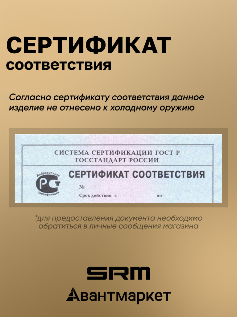 Нож складной SRM Asika 411L-MN