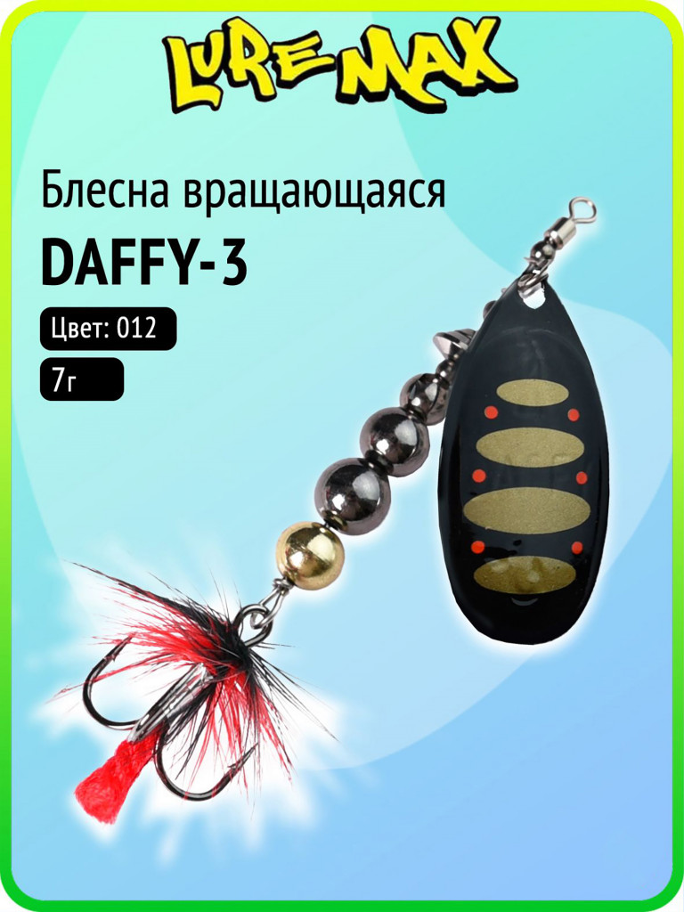 Блесна для рыбалки вертушка LureMax Daffy-3 7 г цвет 012