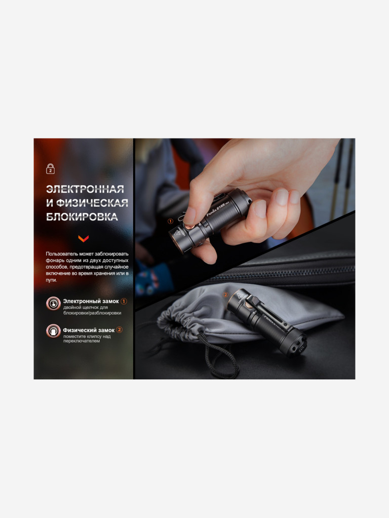 Фонарь Fenix E18R Cree XP-L HI LED