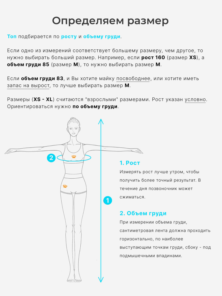 Топ бра спортивный SPSM