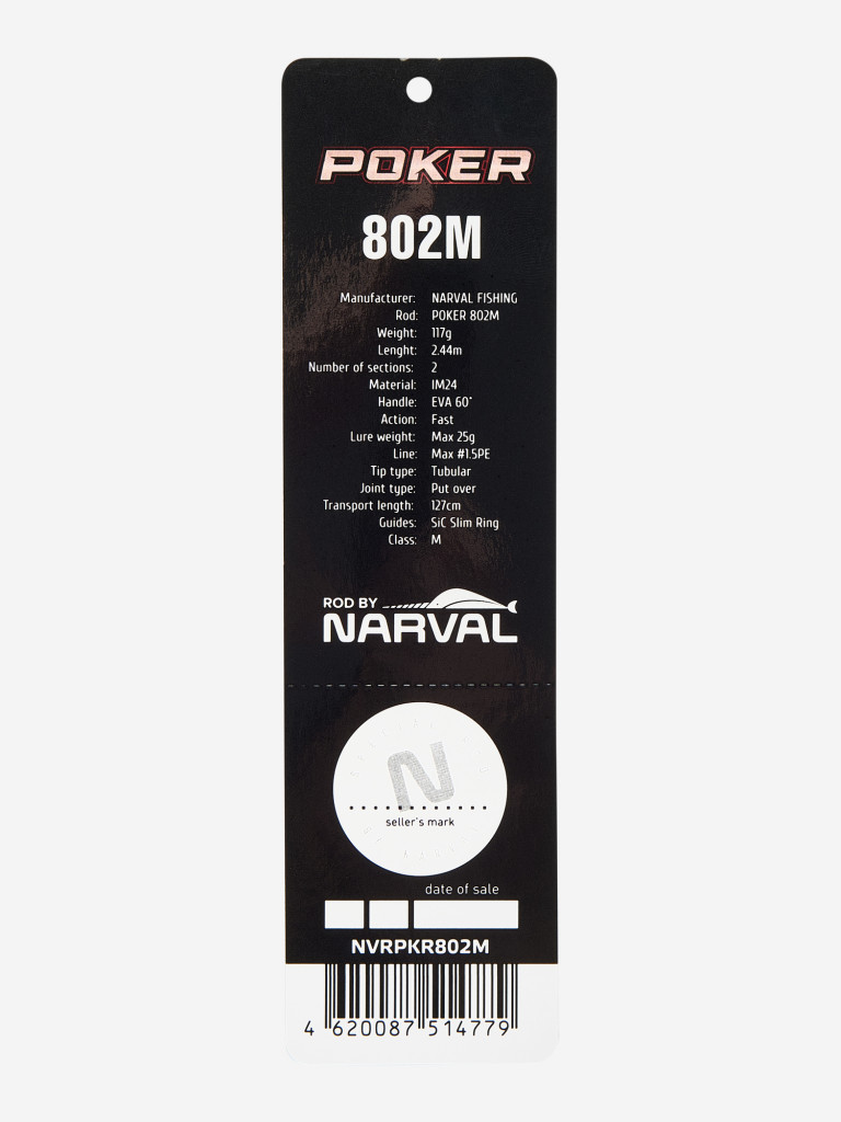 Спиннинг Narval Fishing Poker 802M max 25g Ex-Fast