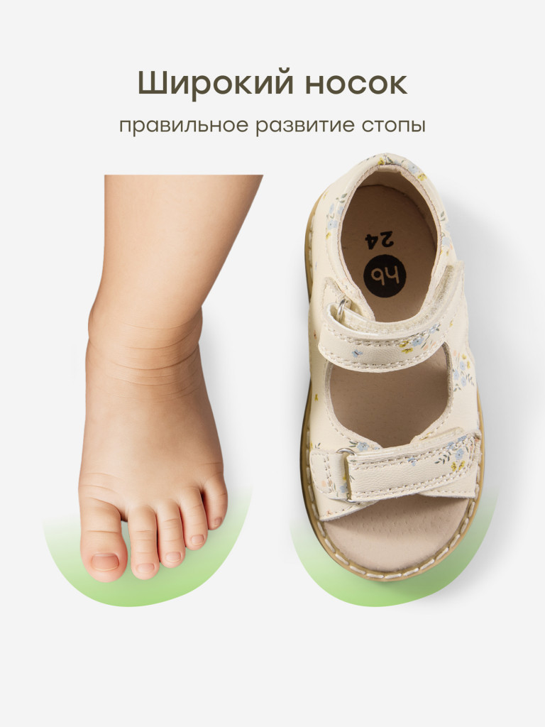 Сандалии детские