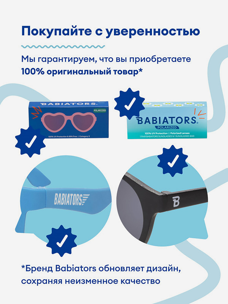 Солнцезащитные детские поляризационные очки Babiators Hearts