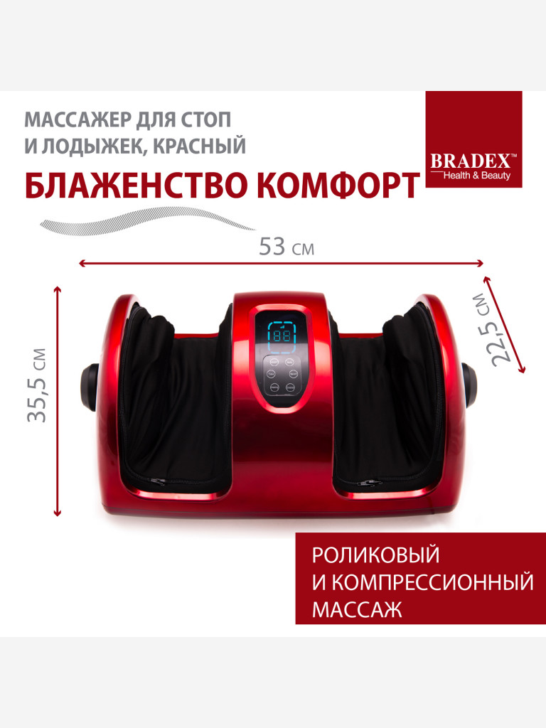 Массажер для стоп и лодыжек «Блаженство Комфорт» Bradex