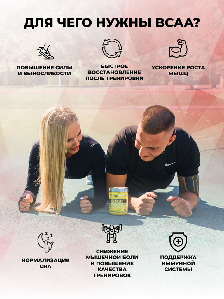 Аминокислоты Steelpower BCAA Recovery 2-1-1 с глютамином, глицином, 250 г, Клубника, Гуава (экстази)