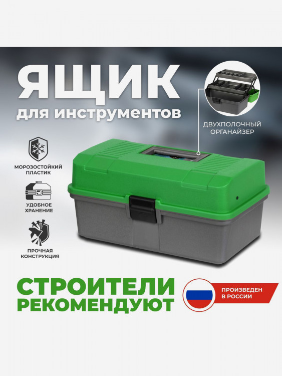 Ящик рыболовный двухполочный зеленый (T-HS-2TTB-G) Helios