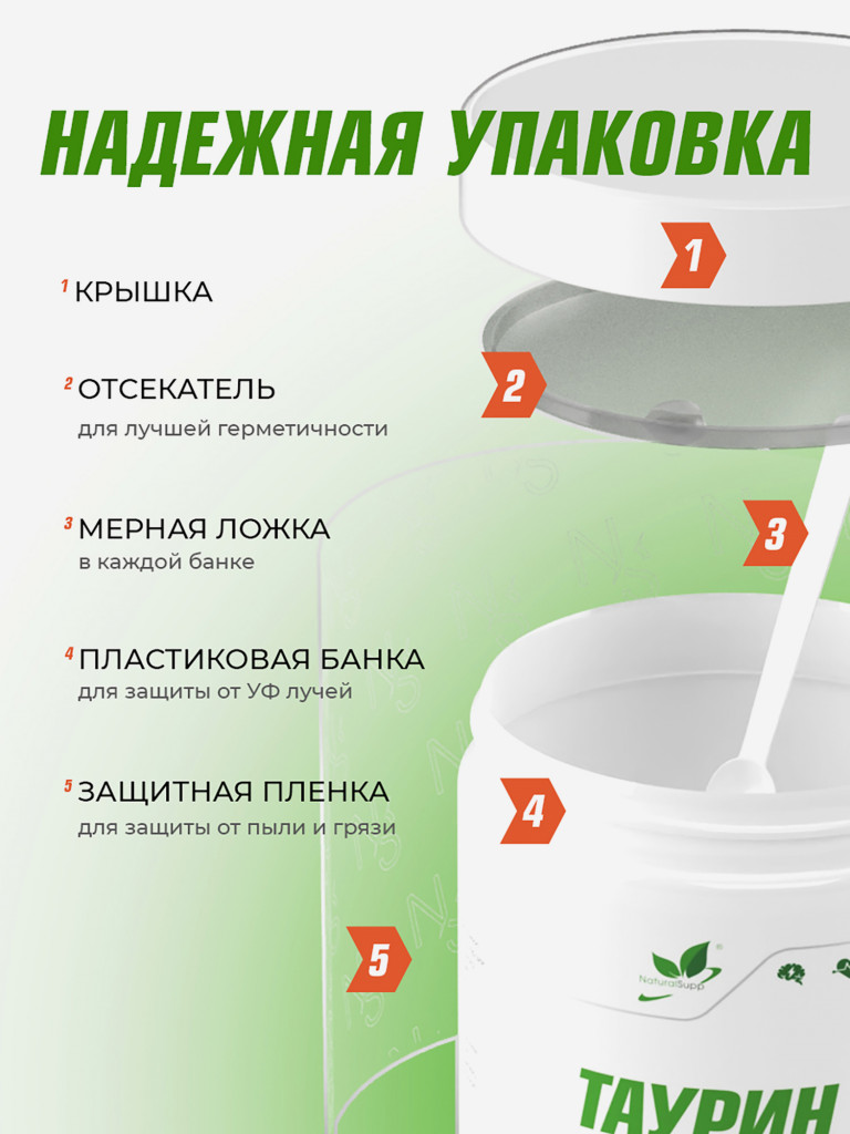 Таурин, NaturalSupp, 200 г