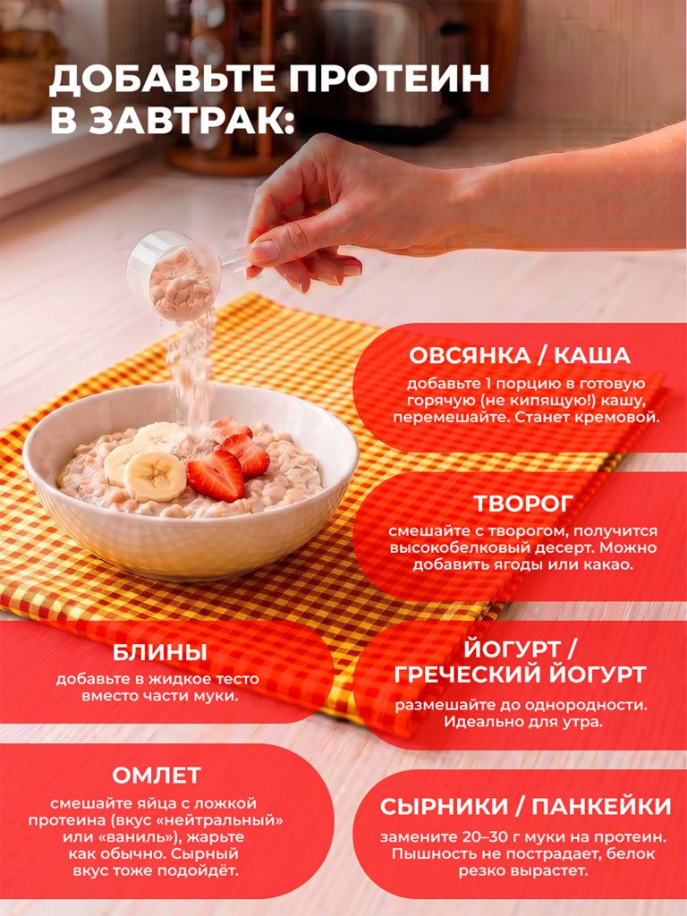 Сывороточный протеин, One Nutrition, 450 г, клубника банан