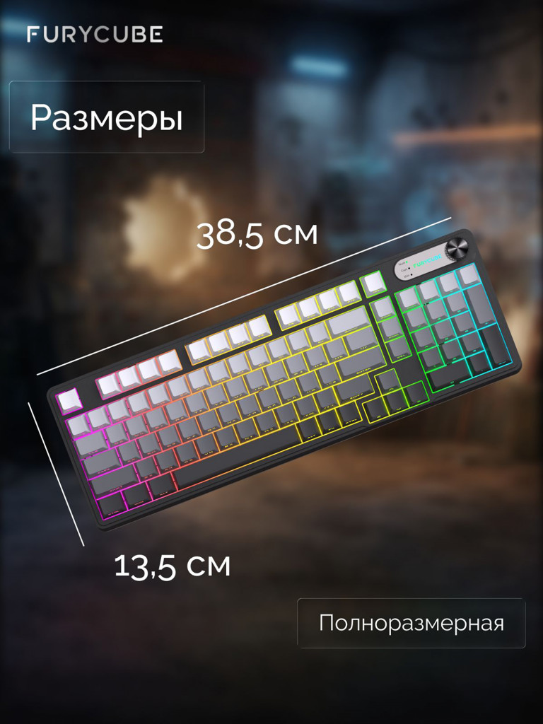Игровая проводная мембранная клавиатура FURYCUBE IP 98 Градиент бело-серый А Мембранная
