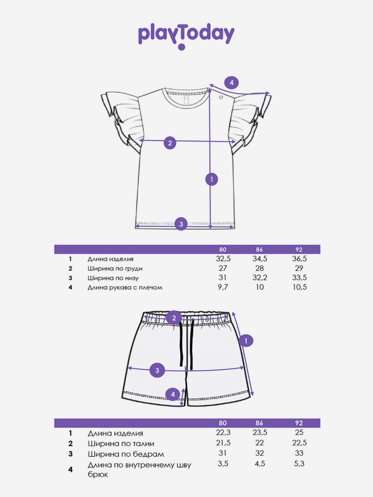 Комплект для девочек: футболка, шорты PlayToday