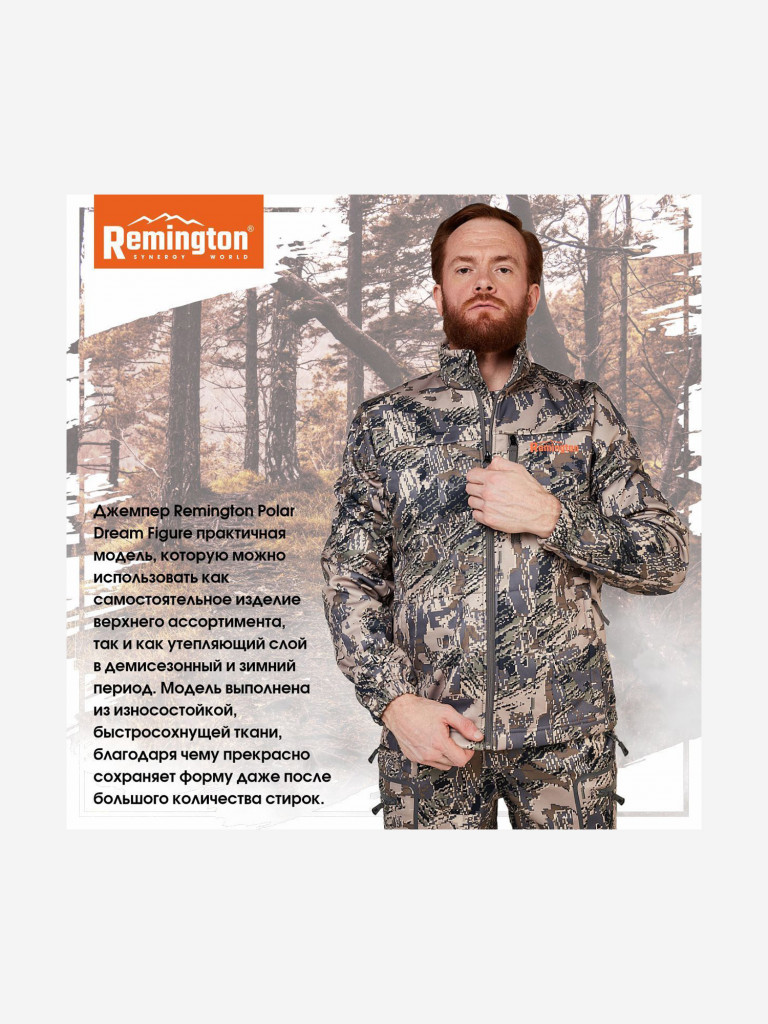 Джемпер Remington Polar Dream Figure
