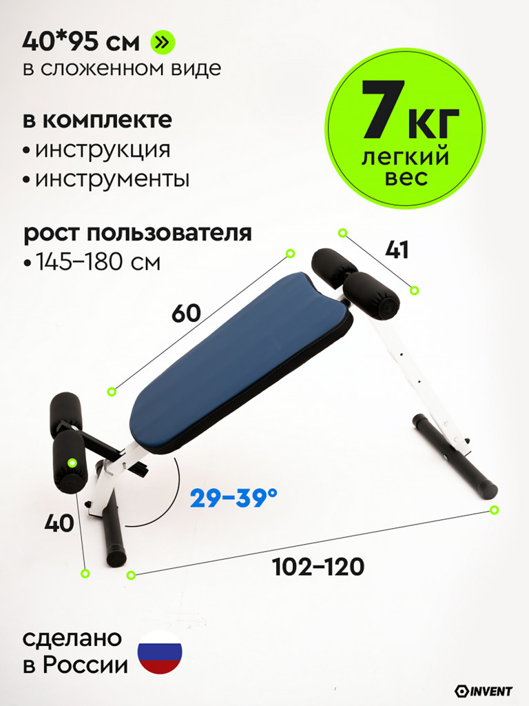 Скамья 2в1: для гиперэкстензии и пресса
