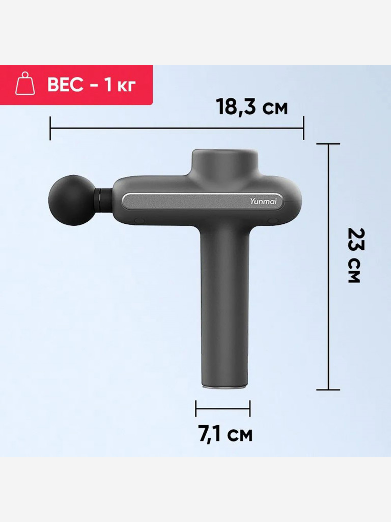 Массажер Xiaomi YUNMAI Massage Gun PRO YMFG-B563, CN