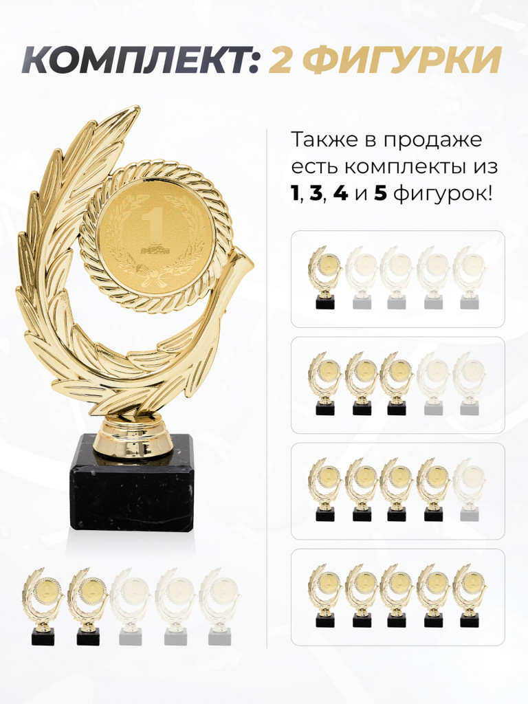 Кубки для награждения наградная атрибутика 2 шт.