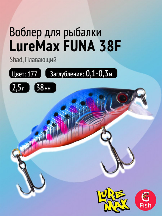 Воблер LureMax FUNA 38F-177, 2,5 г, 38 мм, плавающий, крэнк, шед, цвет 177