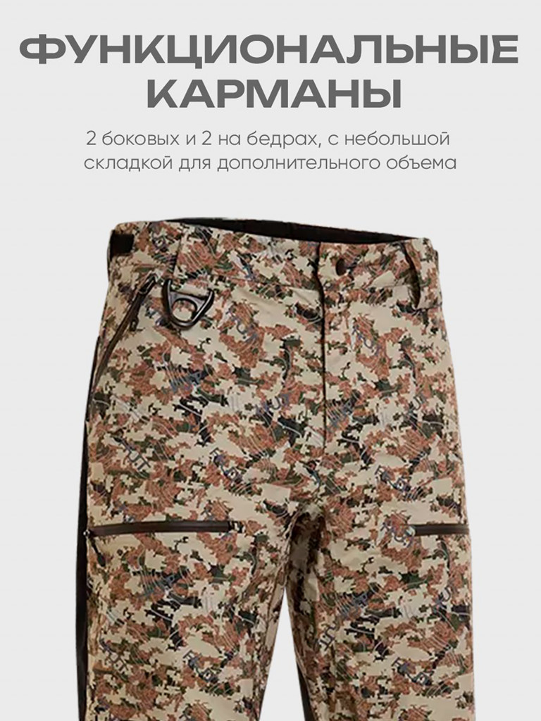 Брюки мужские H.U.T. KIVACH, мембранные
