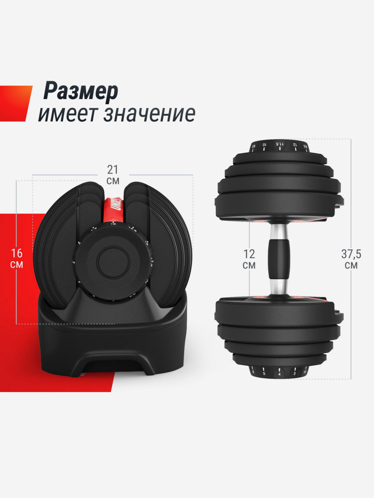 Гантель регулируемая UNIX Fit 16 кг