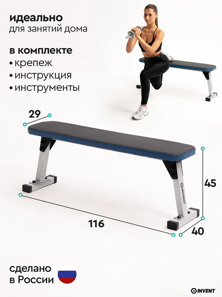 Скамья для жима спортивная горизонтальная